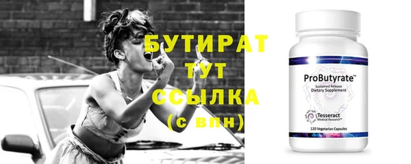 бутират Богданович
